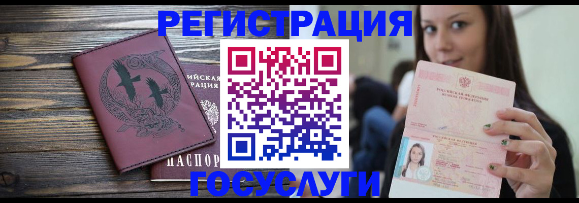 временная регистрация поиск в Урюпинске