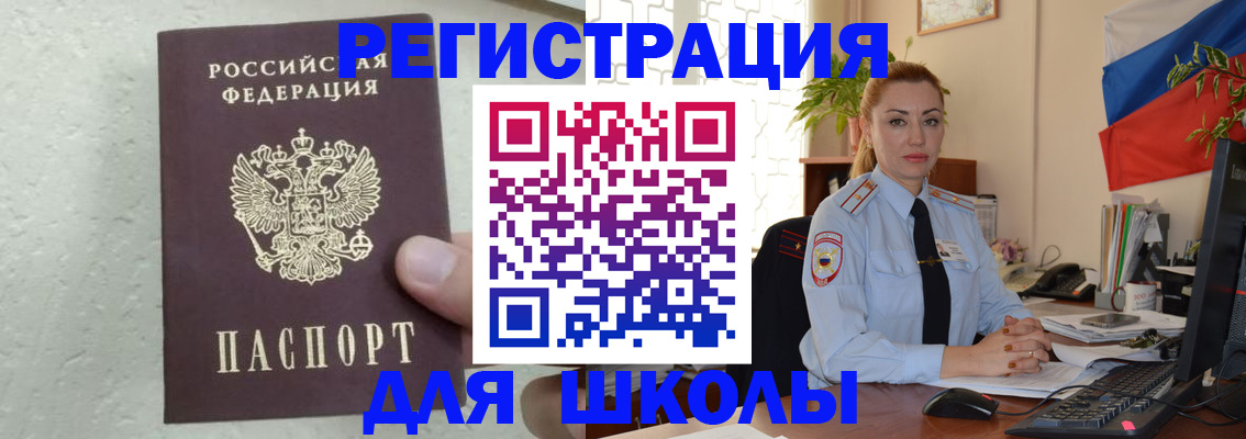 прописка 2025 в Урюпинске