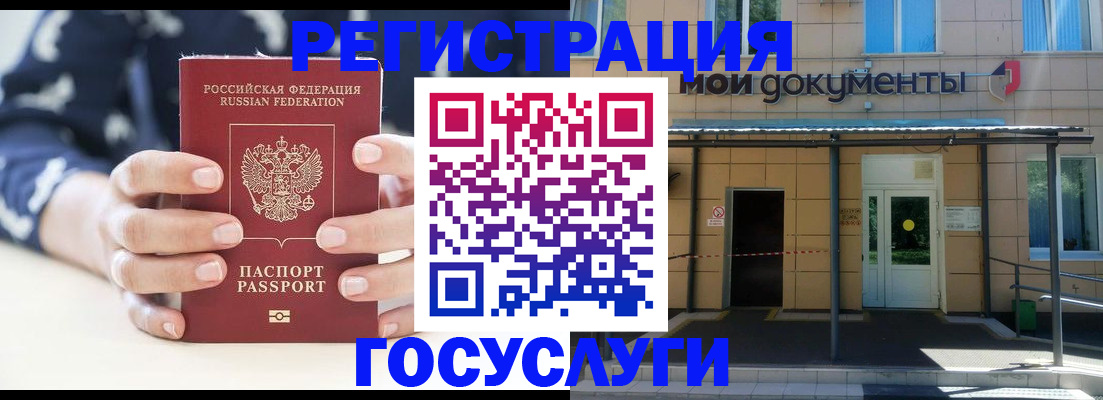 временная регистрация поиск в Урюпинске