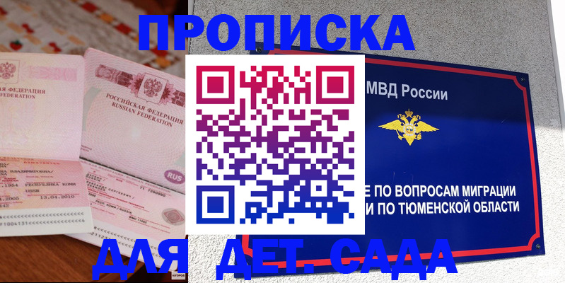 пропишу в квартире в Урюпинске