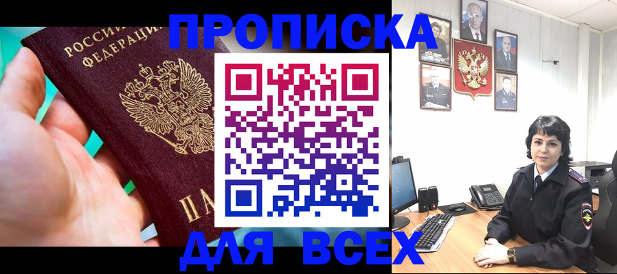 где прописаться в Урюпинске