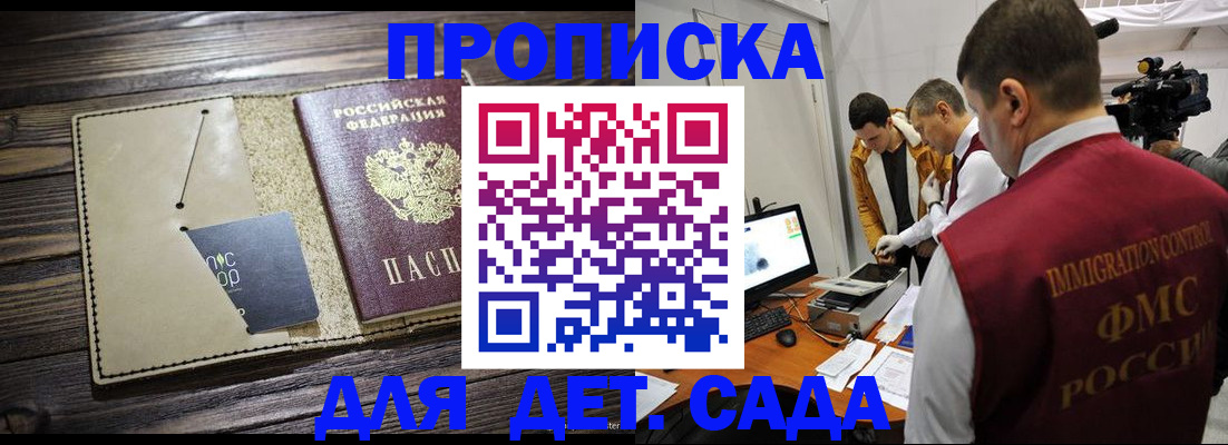 временная регистрация в квартире в Урюпинске